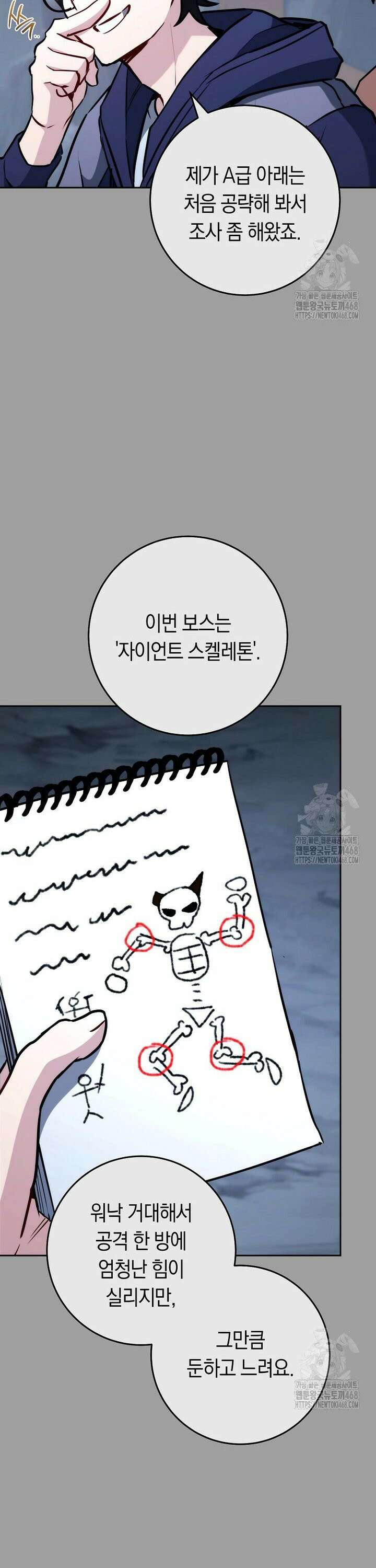 탑랭커의 작가지망생활백서 - 16화 6