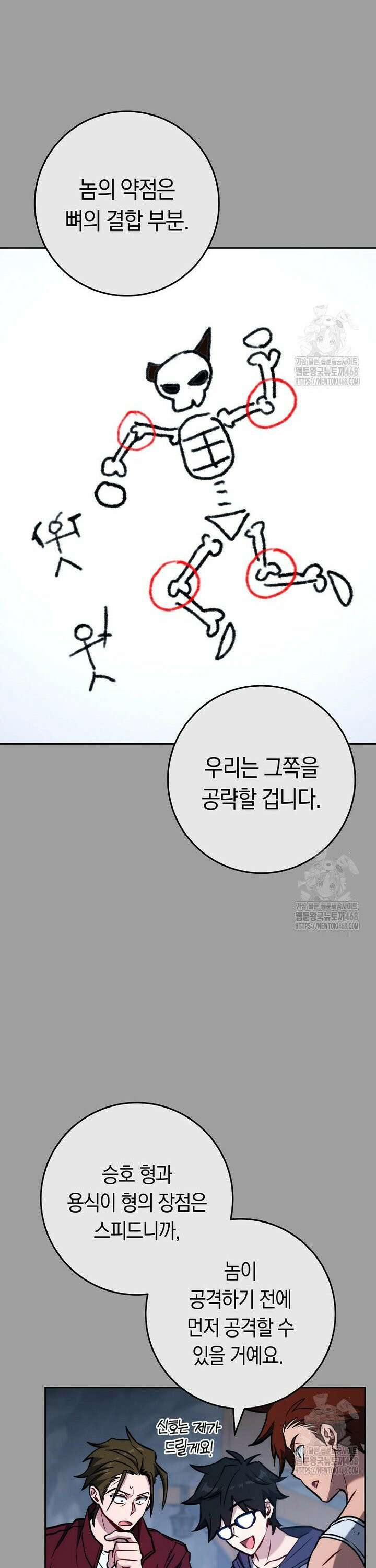 탑랭커의 작가지망생활백서 - 16화 7