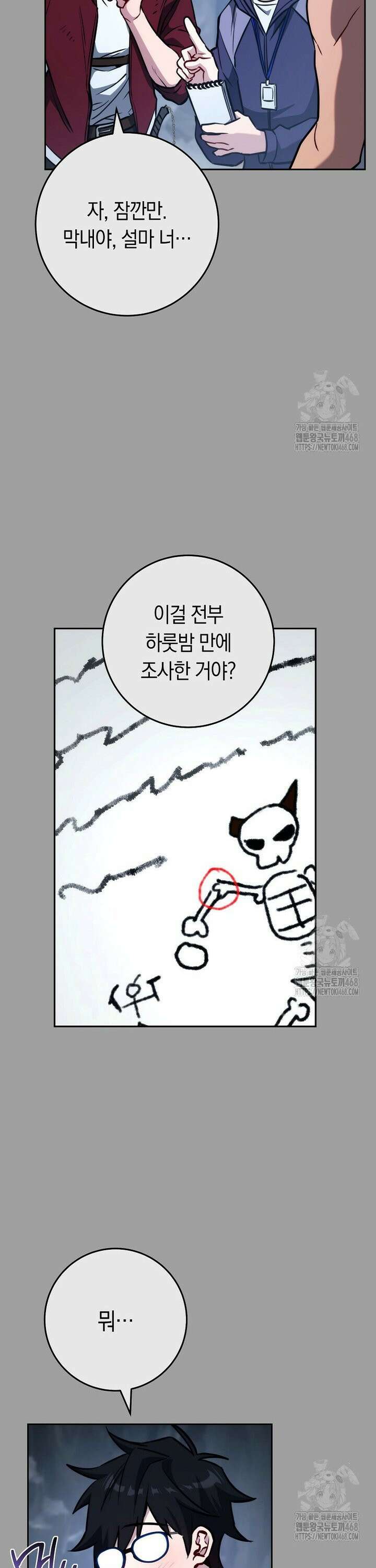 탑랭커의 작가지망생활백서 - 16화 8