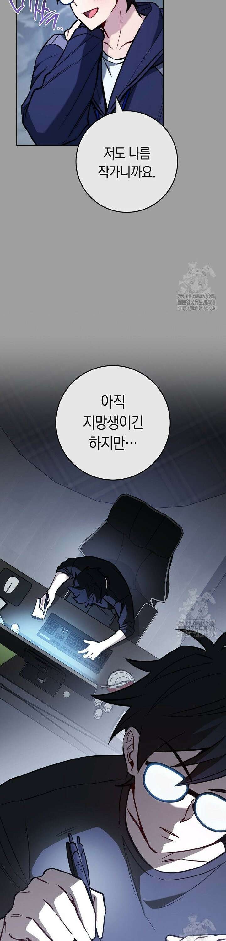 탑랭커의 작가지망생활백서 - 16화 9