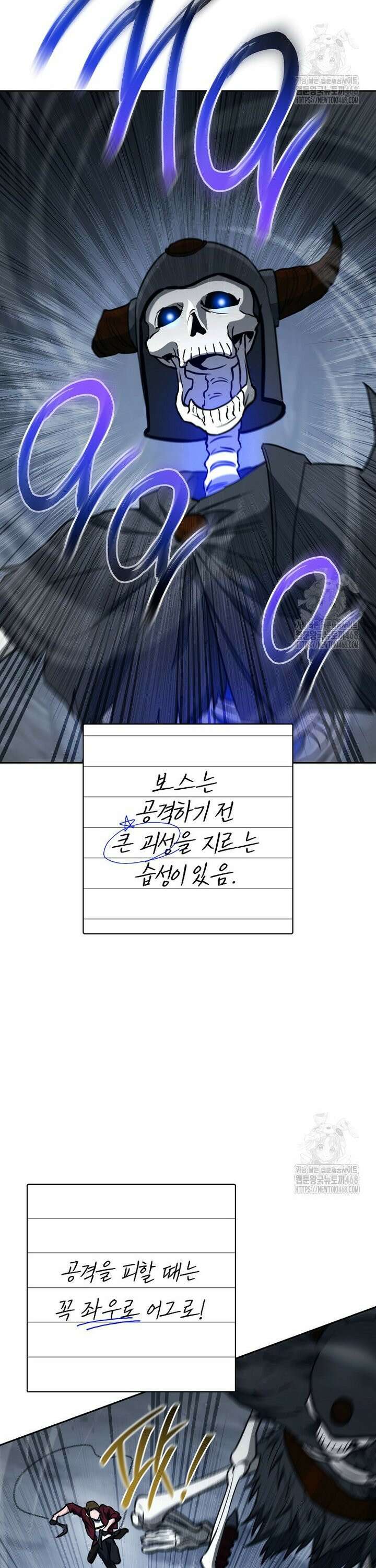 탑랭커의 작가지망생활백서 - 16화 11