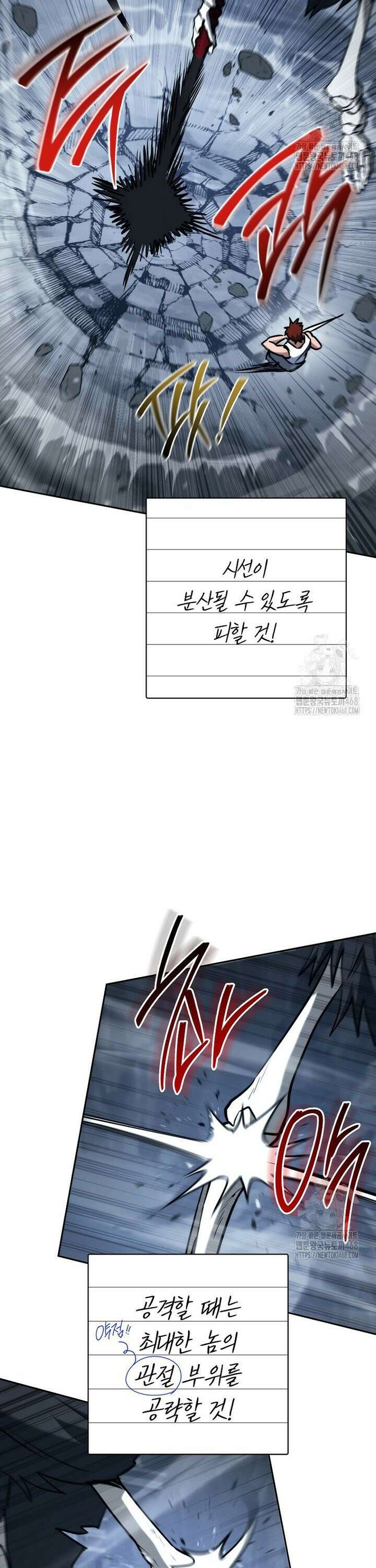 탑랭커의 작가지망생활백서 - 16화 12