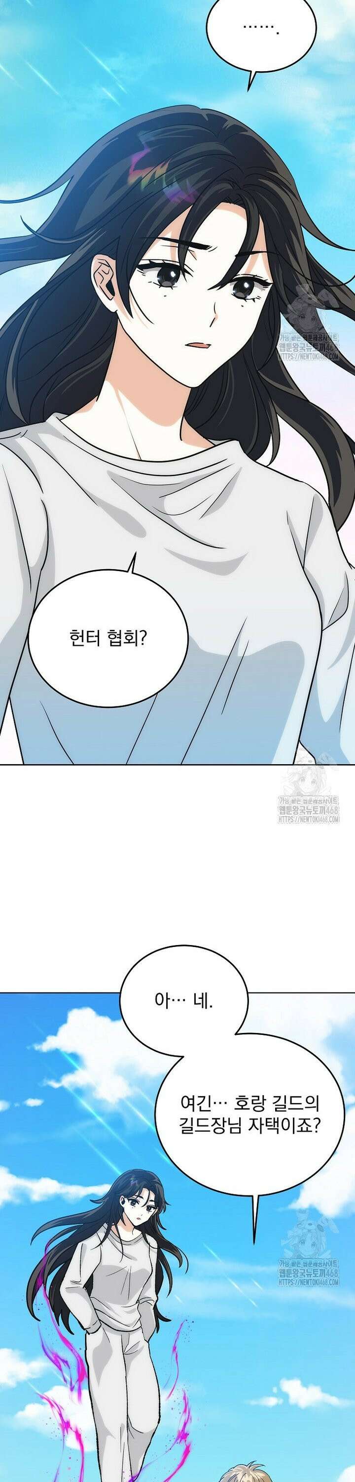 마왕님은 역하렘이 싫다 4화 2