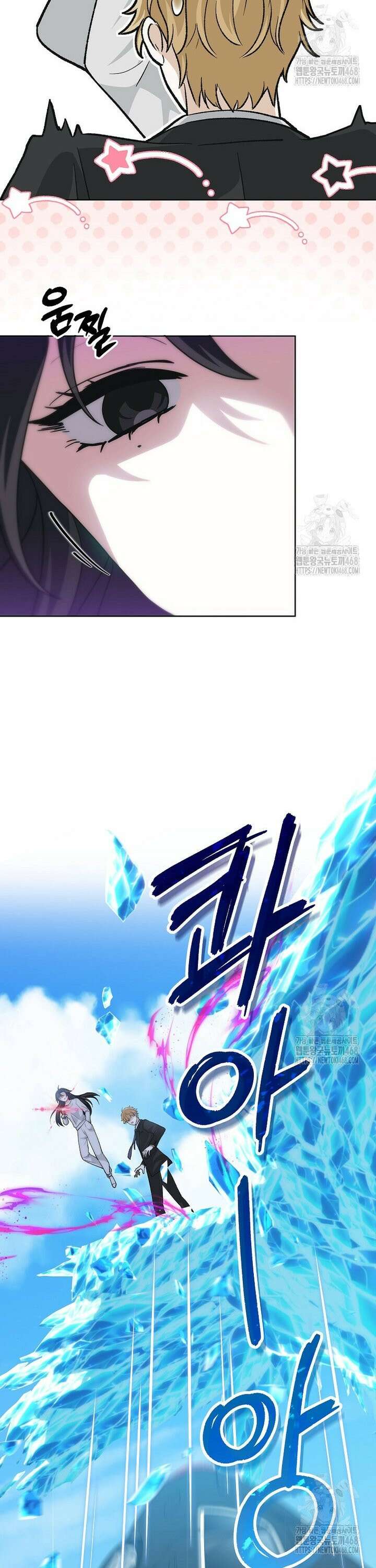 마왕님은 역하렘이 싫다 4화 5