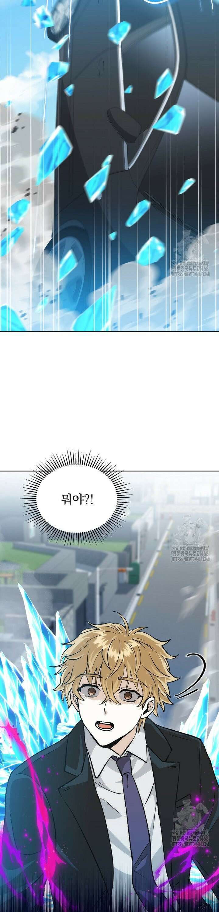 마왕님은 역하렘이 싫다 4화 6