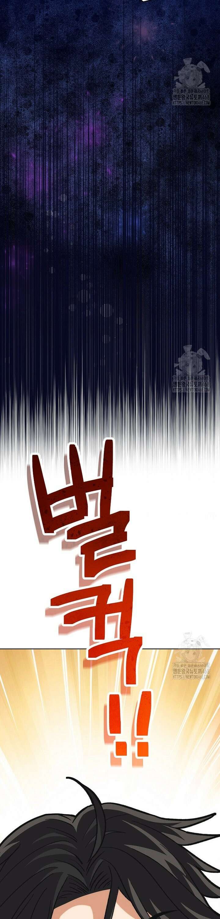 마왕님은 역하렘이 싫다 4화 9