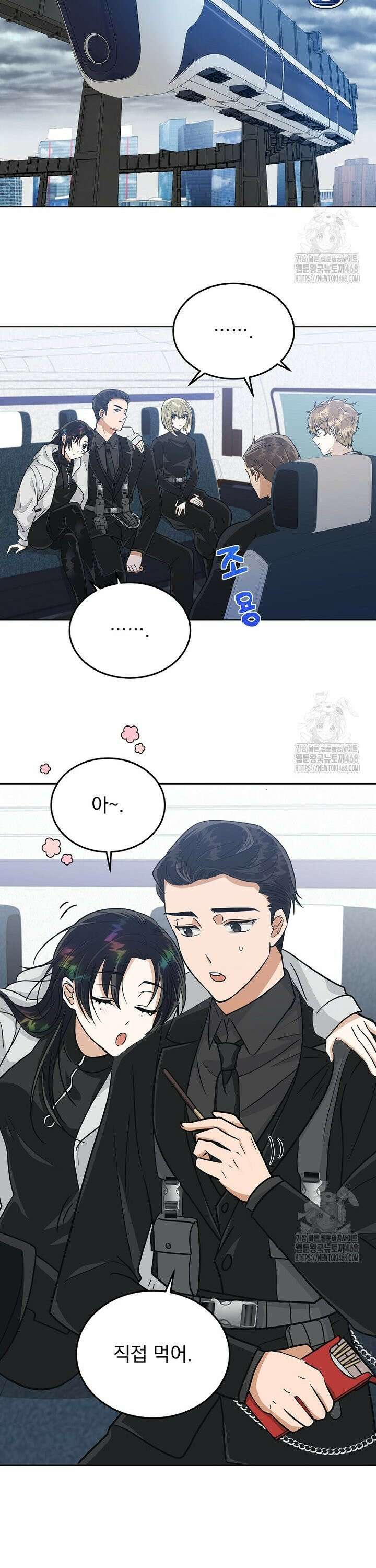 마왕님은 역하렘이 싫다 11화 3