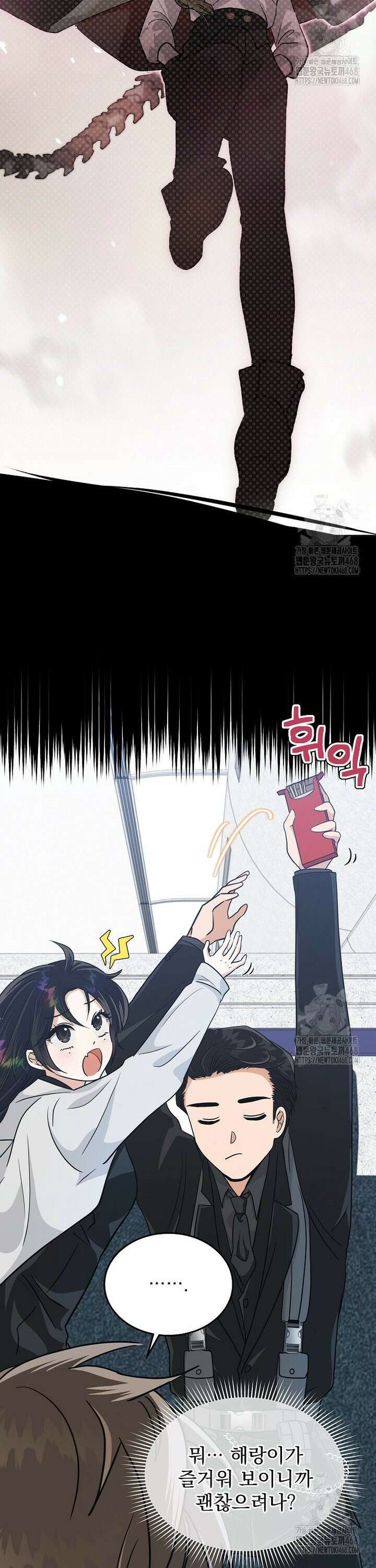 마왕님은 역하렘이 싫다 11화 5
