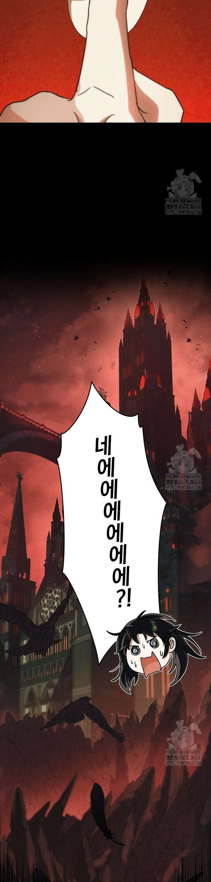 마왕님은 역하렘이 싫다 16화 2