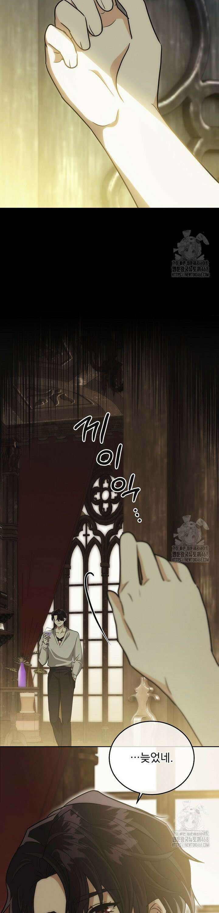 마왕님은 역하렘이 싫다 16화 6