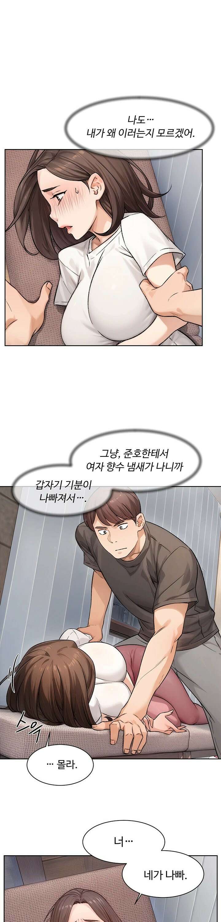 클리닝 서비스 18화 1