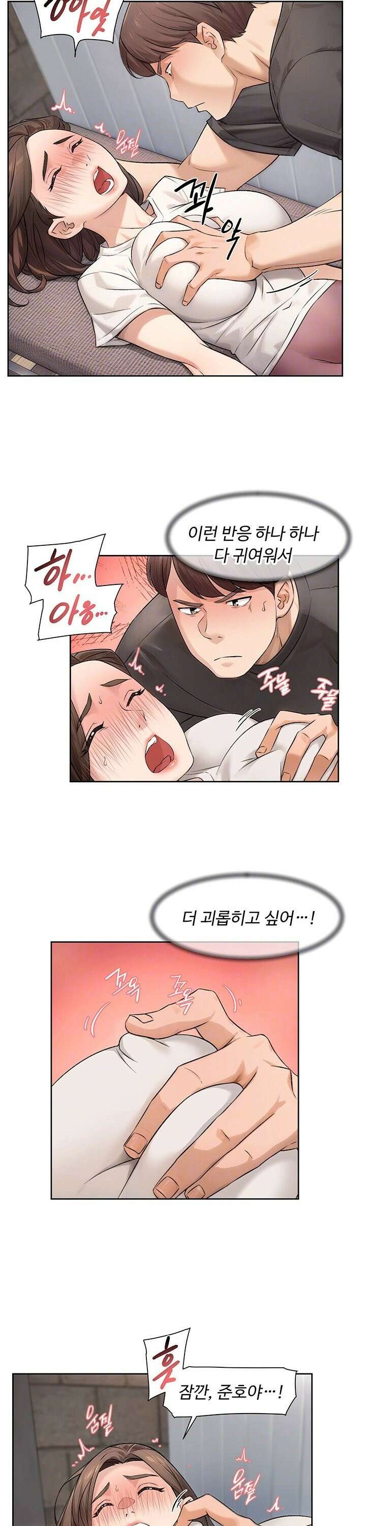 클리닝 서비스 18화 5