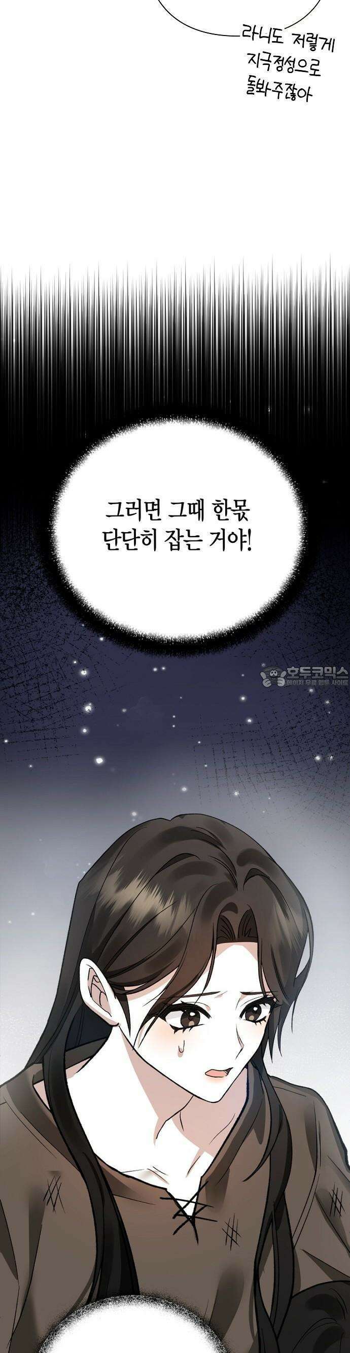 공작성의 하녀님 2화 7