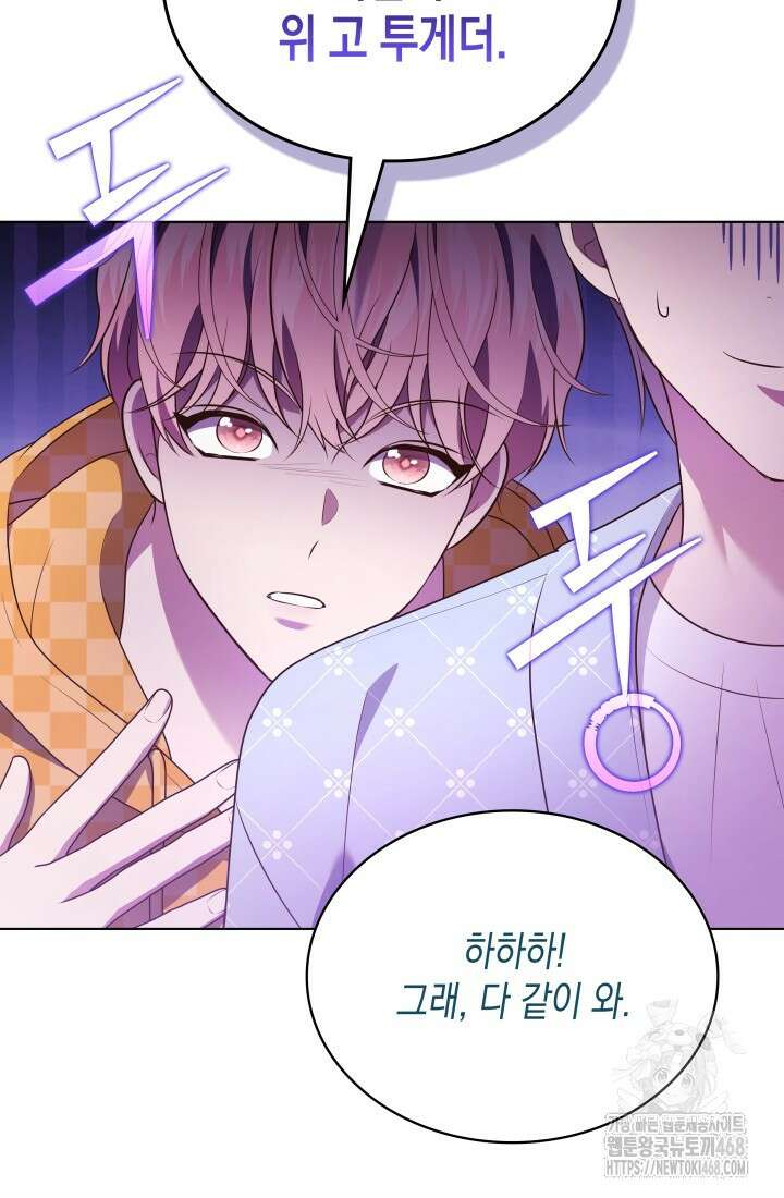 이번 생은 우주대스타 77화 12
