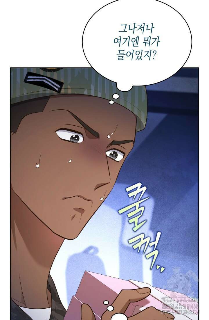 이번 생은 우주대스타 77화 15