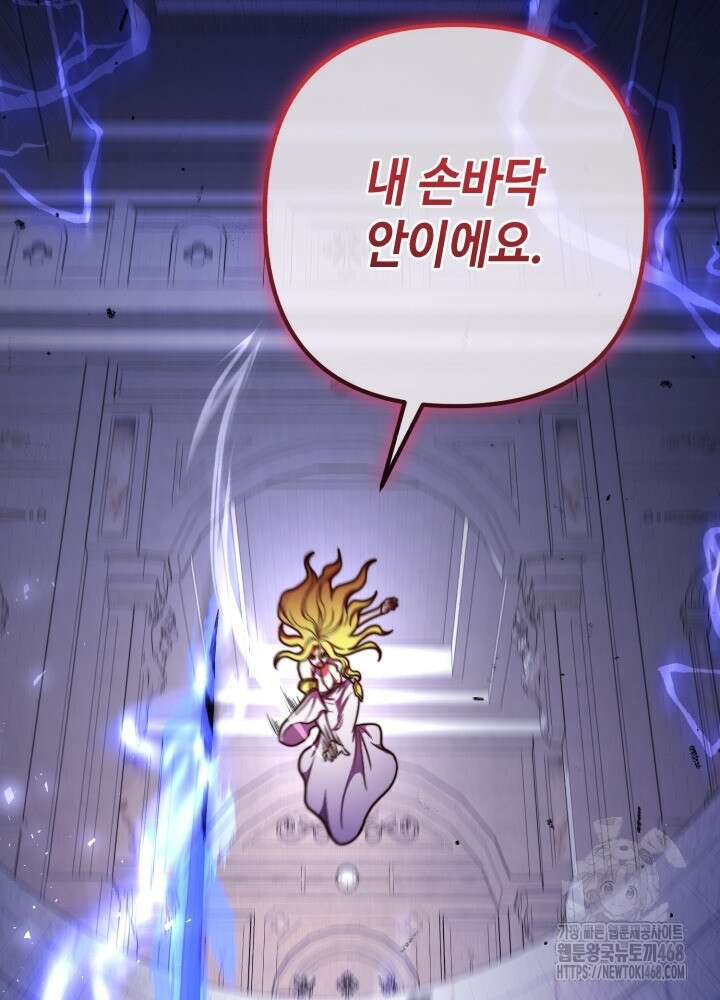 만렙부터 레벨업 102화 18