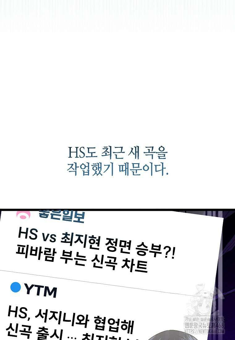 망나니 천재 작곡가 회귀하다 54화 11