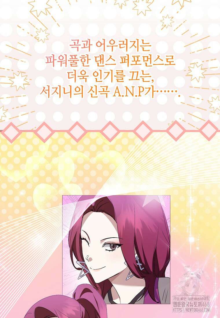 망나니 천재 작곡가 회귀하다 54화 13