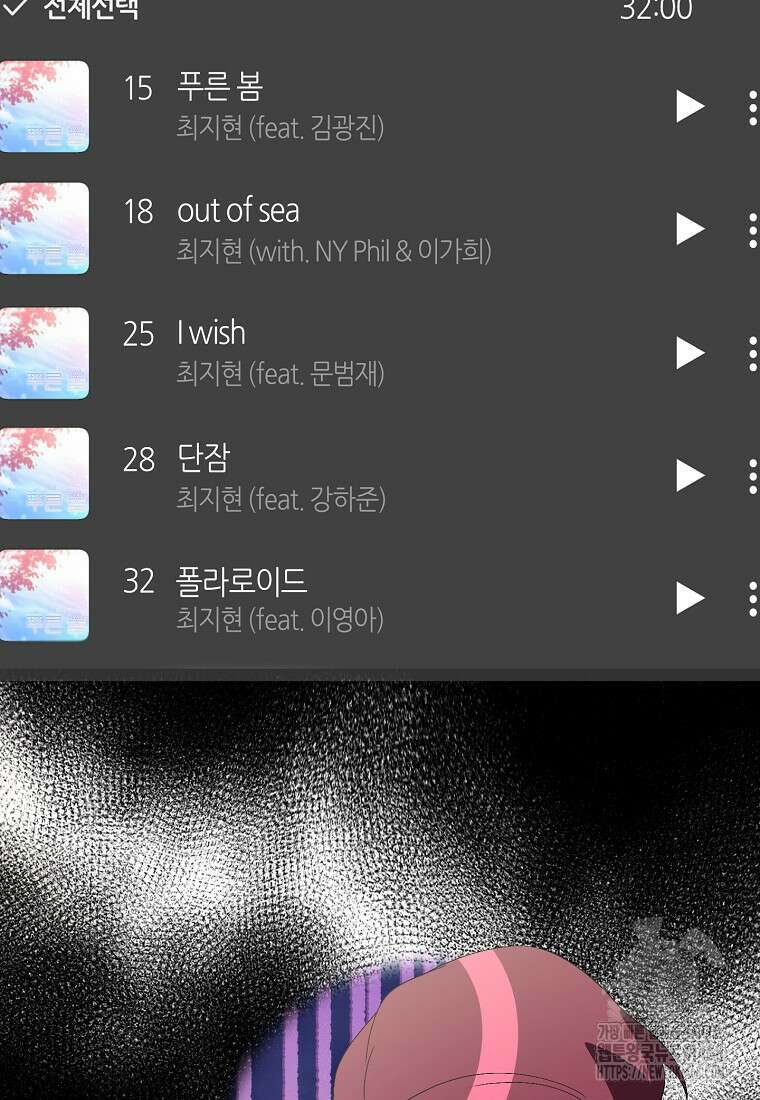 망나니 천재 작곡가 회귀하다 54화 18