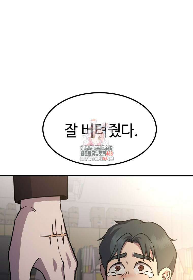 그래서 아내는 누가 죽인 건데 31화 1