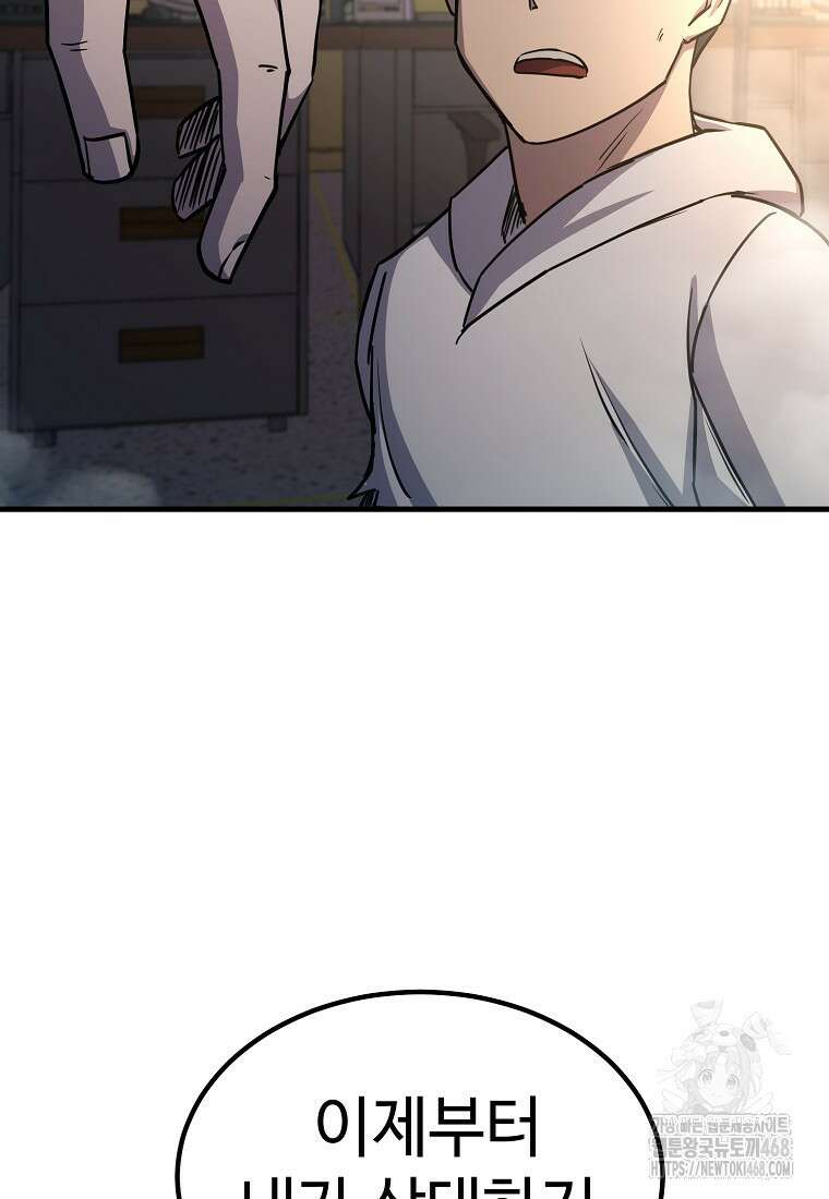 그래서 아내는 누가 죽인 건데 31화 2