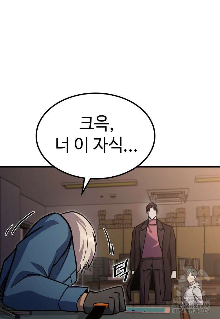 그래서 아내는 누가 죽인 건데 31화 5