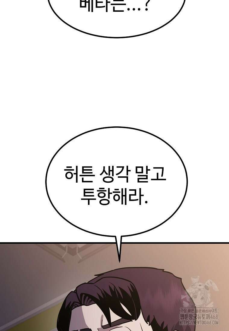 그래서 아내는 누가 죽인 건데 31화 8