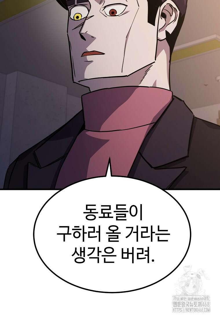 그래서 아내는 누가 죽인 건데 31화 9