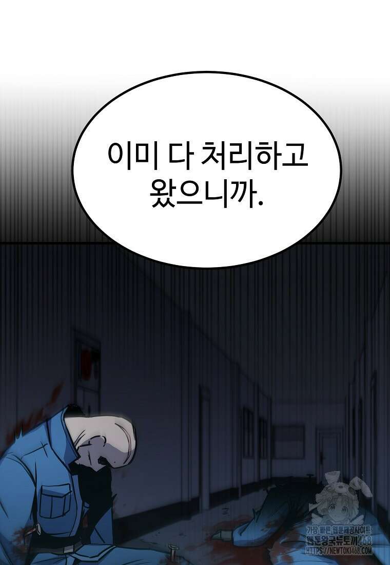 그래서 아내는 누가 죽인 건데 31화 10