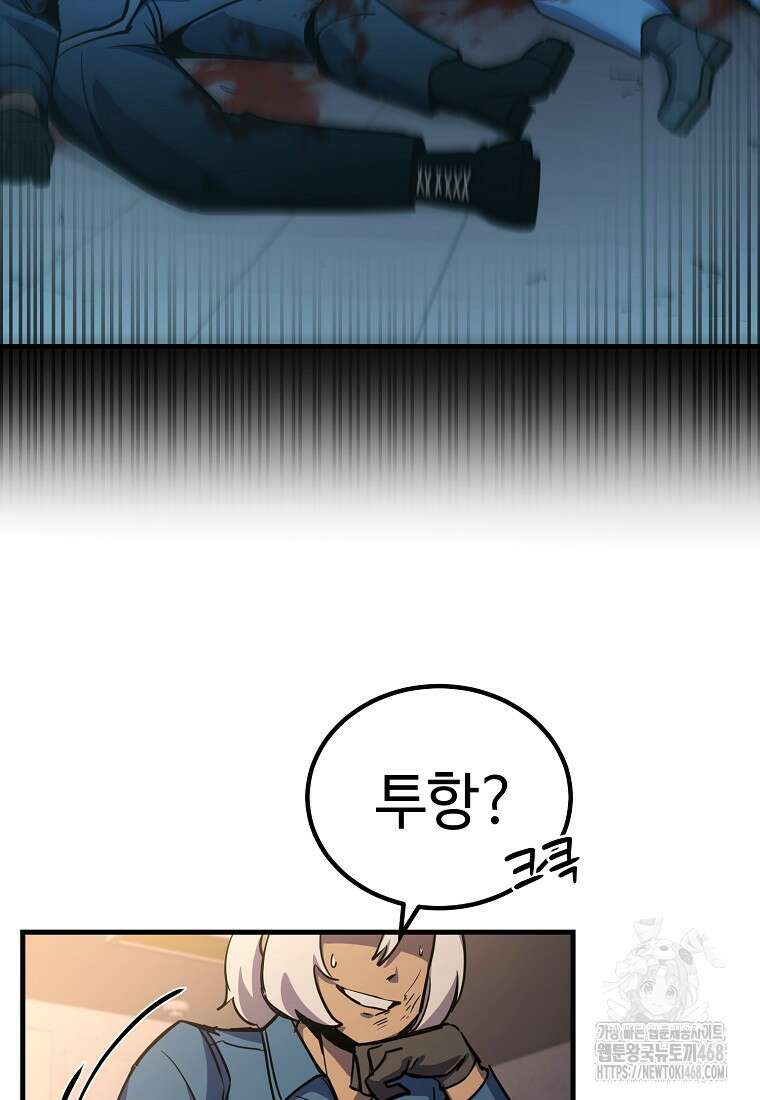 그래서 아내는 누가 죽인 건데 31화 11