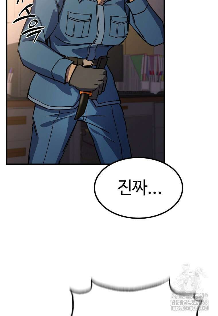 그래서 아내는 누가 죽인 건데 31화 12