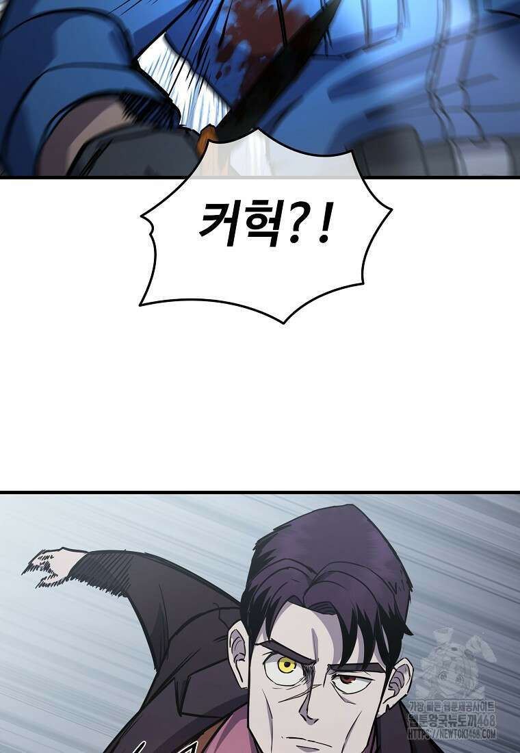 그래서 아내는 누가 죽인 건데 31화 15