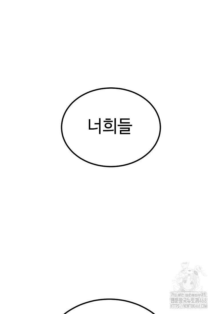 그래서 아내는 누가 죽인 건데 31화 20
