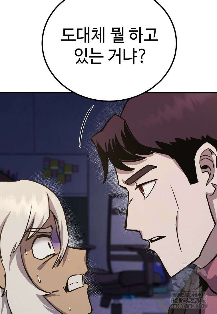 그래서 아내는 누가 죽인 건데 31화 21