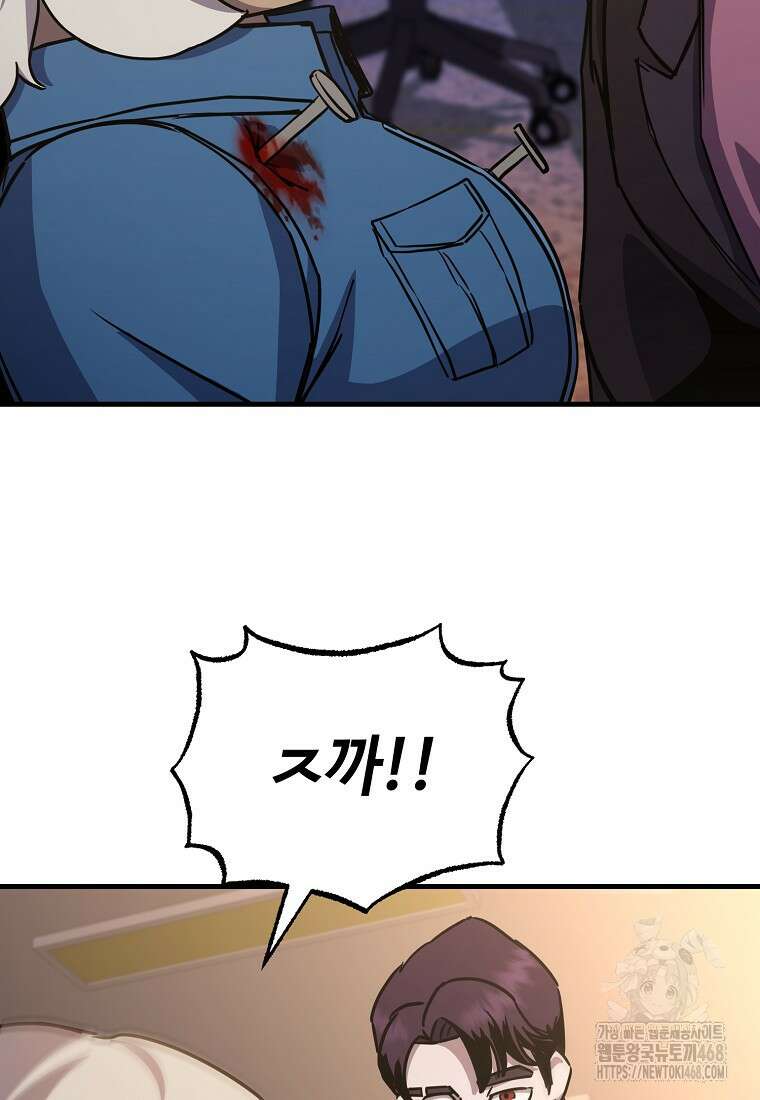 그래서 아내는 누가 죽인 건데 31화 22
