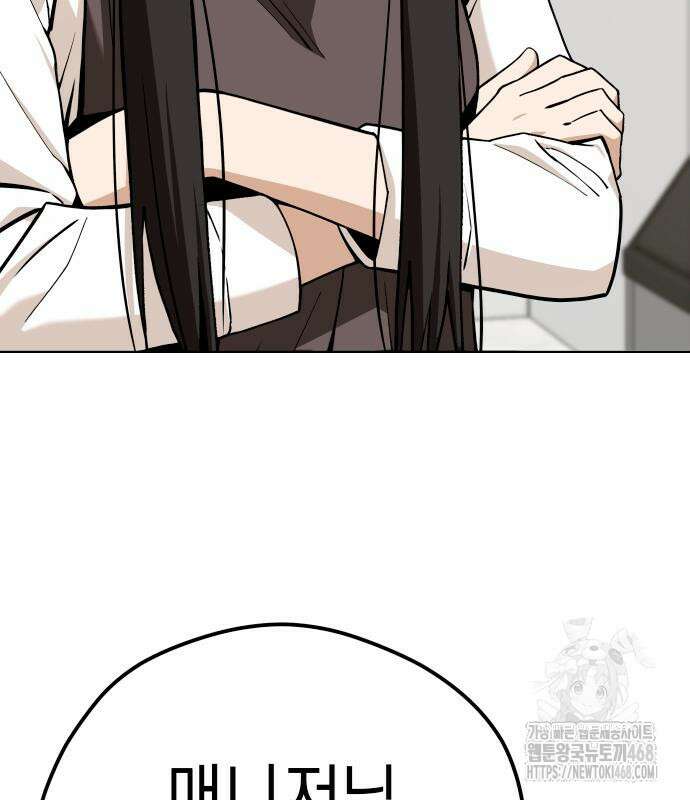 어쩌다보니 천생연분 101화 5