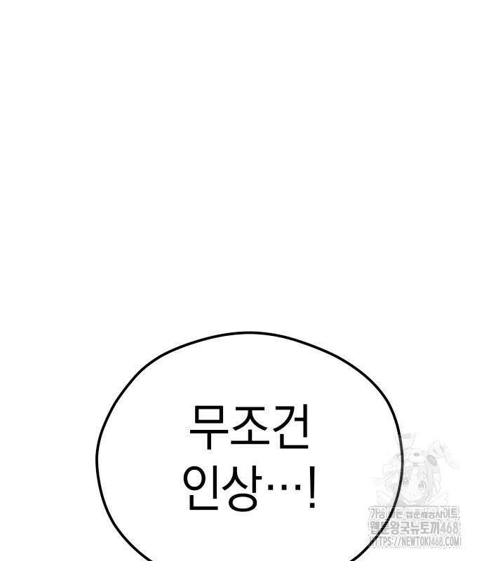 어쩌다보니 천생연분 101화 12