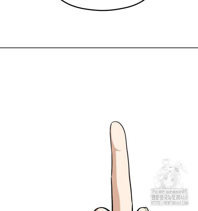 어쩌다보니 천생연분 101화 13