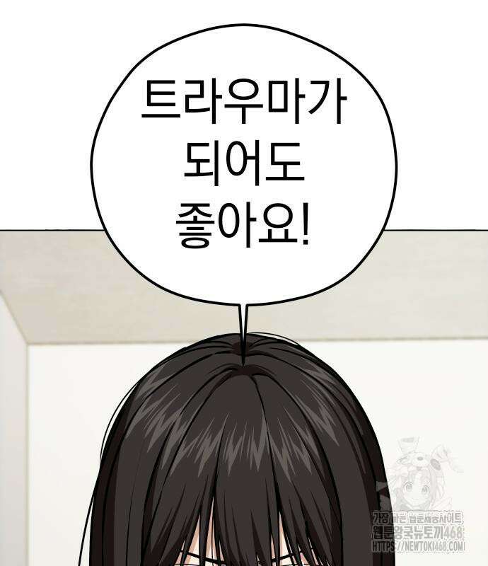 어쩌다보니 천생연분 101화 15