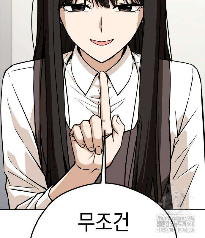 어쩌다보니 천생연분 101화 16
