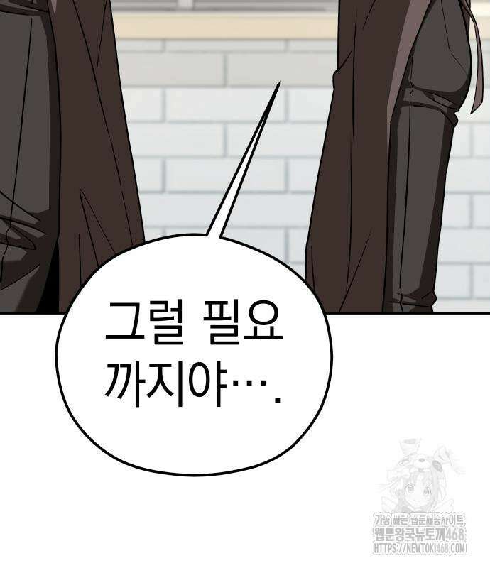 어쩌다보니 천생연분 101화 19