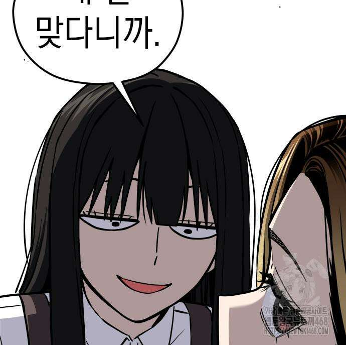 어쩌다보니 천생연분 101화 24