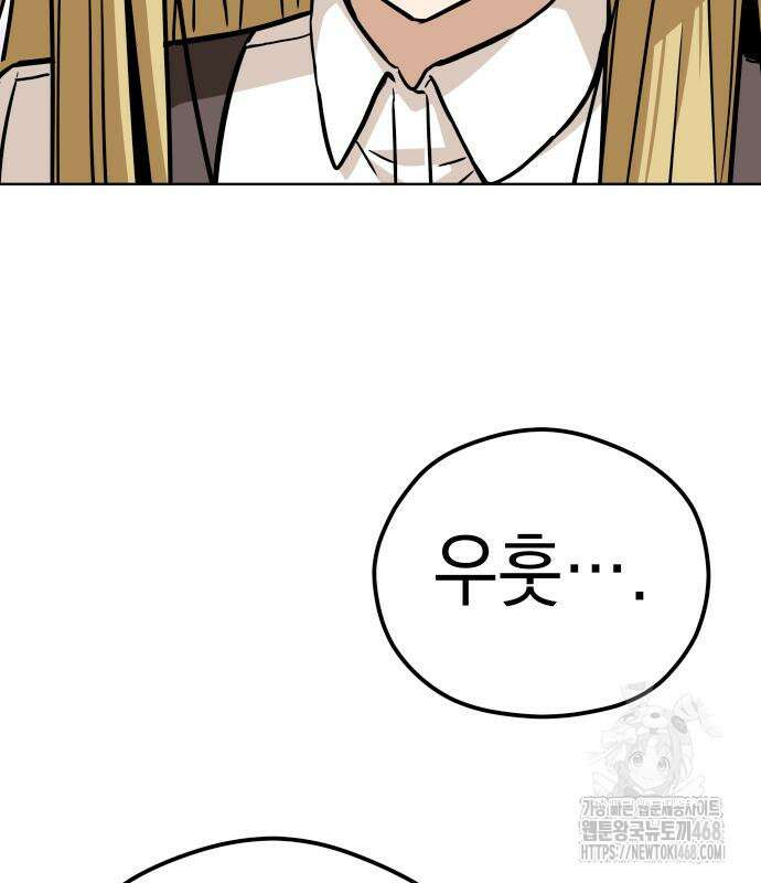 어쩌다보니 천생연분 101화 29