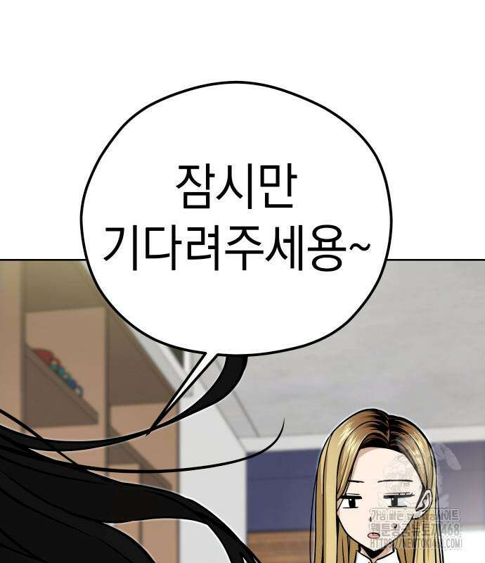 어쩌다보니 천생연분 101화 33