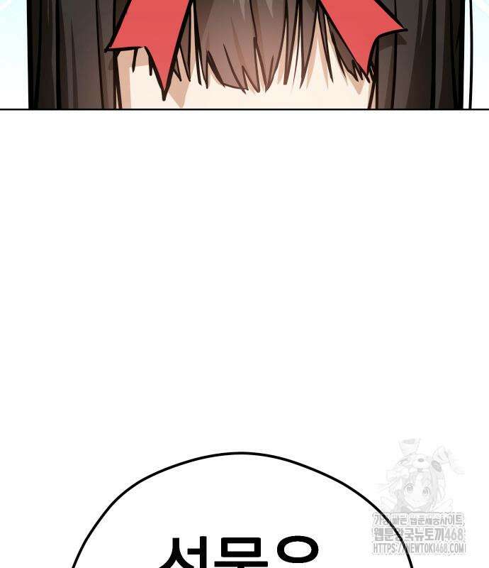 어쩌다보니 천생연분 101화 37