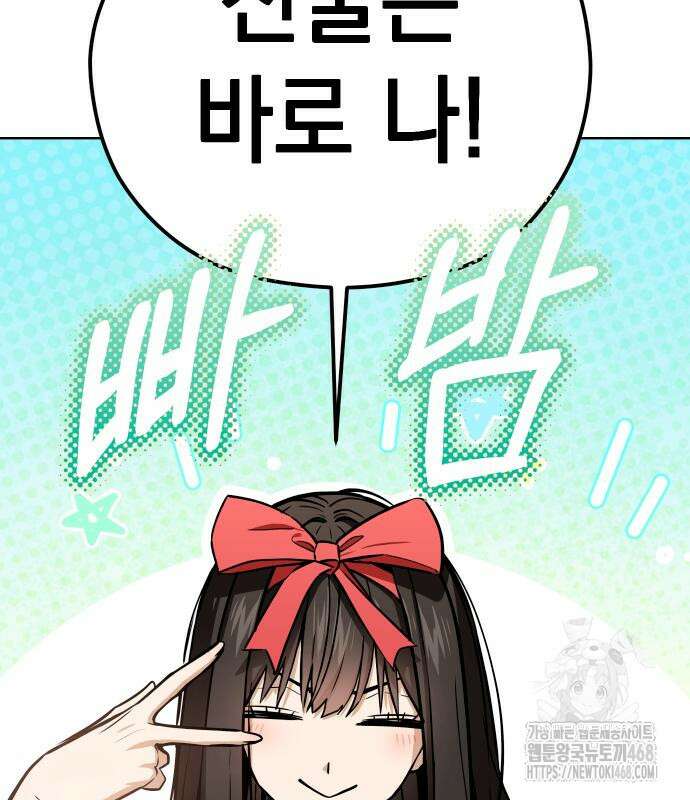 어쩌다보니 천생연분 101화 38
