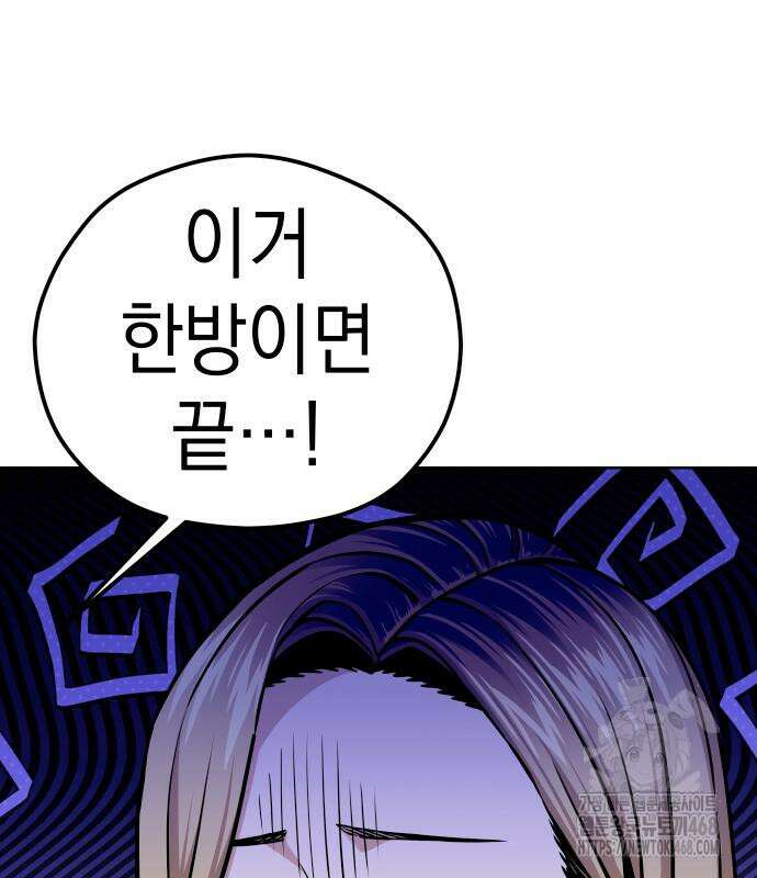 어쩌다보니 천생연분 101화 41