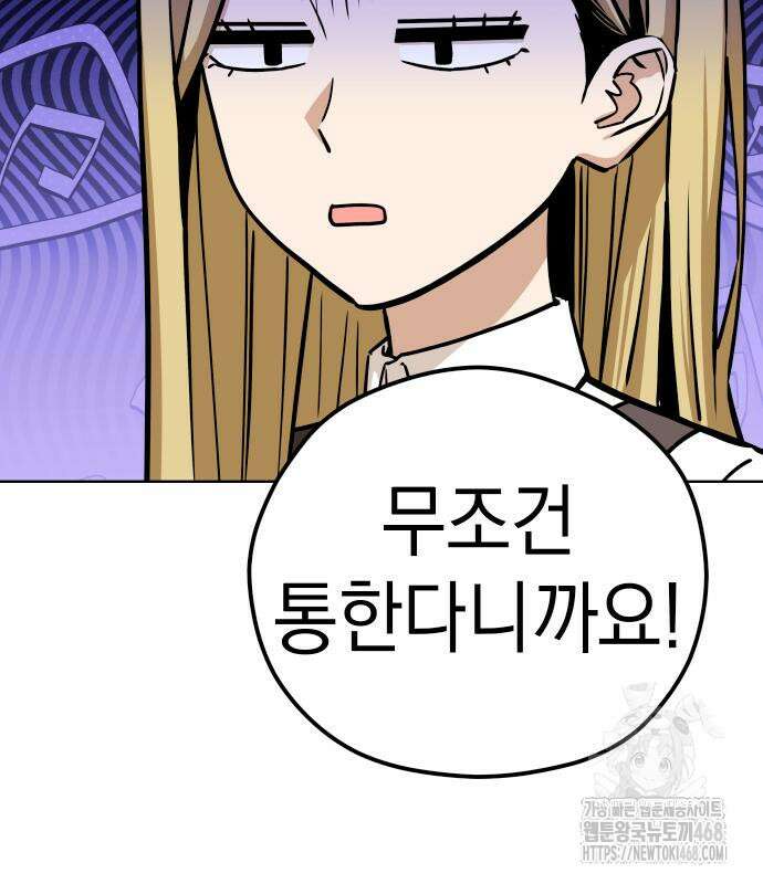 어쩌다보니 천생연분 101화 42
