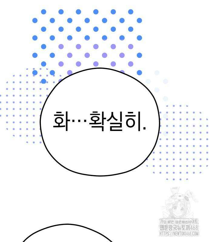 어쩌다보니 천생연분 101화 43