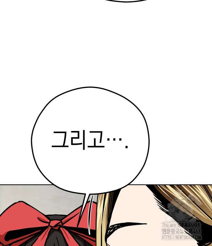 어쩌다보니 천생연분 101화 46